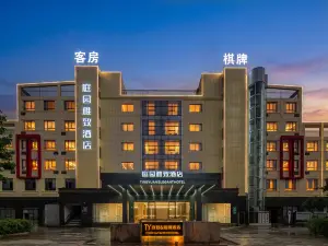 武義庭園ホテル