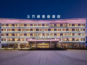羅平萬峰金庭酒店