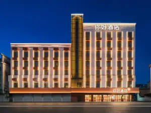 Ni Hao Hotel (Huangshan Xiuning Qiyunshan West Avenue)