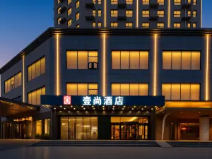 壹尚飯店（開封金明廣場河南大學店）