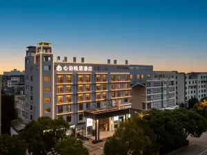 溫嶺箬橫心泊悅居酒店（錦悅城店）