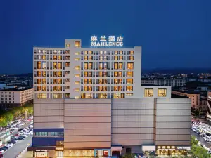 麻蘭ホテル（来賓高速鉄道北駅政和歩行街）