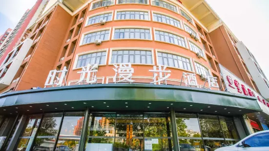 Nostalgia Hotel (Tianjin Binhai Tanggu)