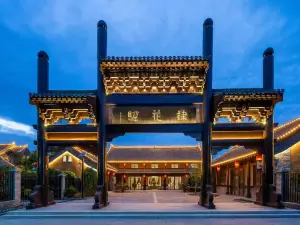 Dihua Yi (Dihua Ancient Town)