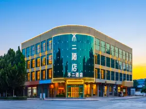 Suning No. 2 Inn