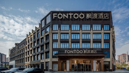 FONTOO Hotel Nanchang Honggutan Wanda Plaza