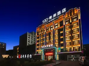 Xana Hotelle (Mudanjiang Airport Hailang Road Branch)