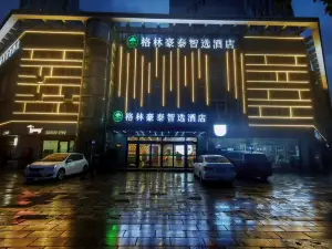 格林豪泰智選酒店（徐州新沂火車站站前廣場店）