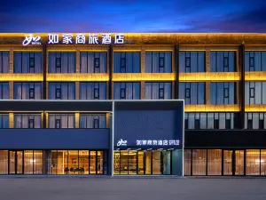 如家商旅飯店（長治觀音堂漳澤湖濕地公園店）