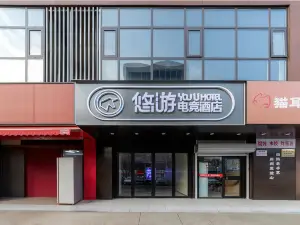 悠游电竞酒店(平顶山万达广场店)