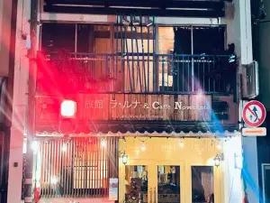Ryokan La Luna