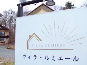 光之別墅