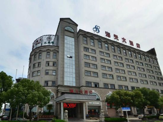 台州海天大酒店