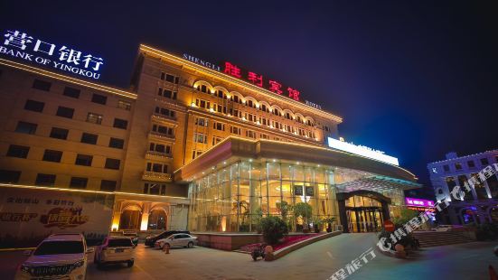 Shengli Hotel