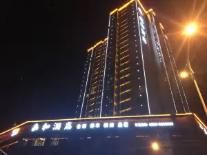 嘉和飯店（蒼溪濱江路水幕廣場店）