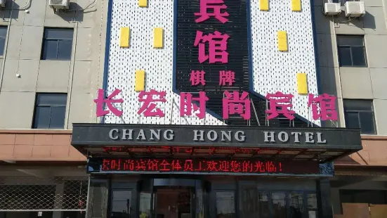 Cixi Changhong Hotel