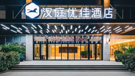 Hanting Youjia Hotel (Shuyang Yingbin Avenue)
