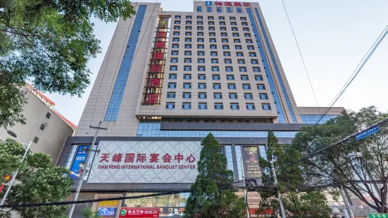 神木天峰國際飯店