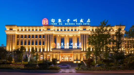 Duyun YunDong Guizhou Hotel