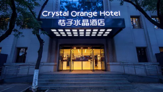桔子水晶北京前門酒店
