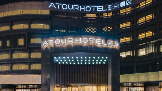 Atour Hotel (Yangzhou Economic Development Zone)