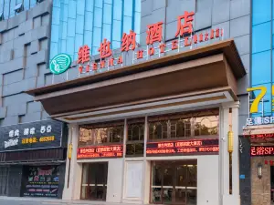 ウィーンホテル(宜都解放大厦)