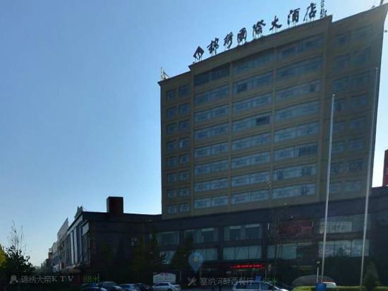 东海锦绣国际大酒店