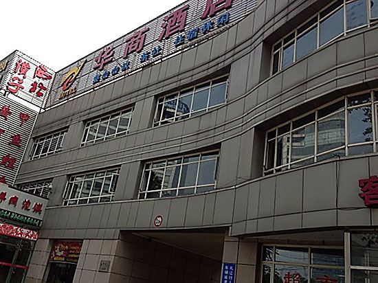 华商酒店(北京三元桥燕莎店)