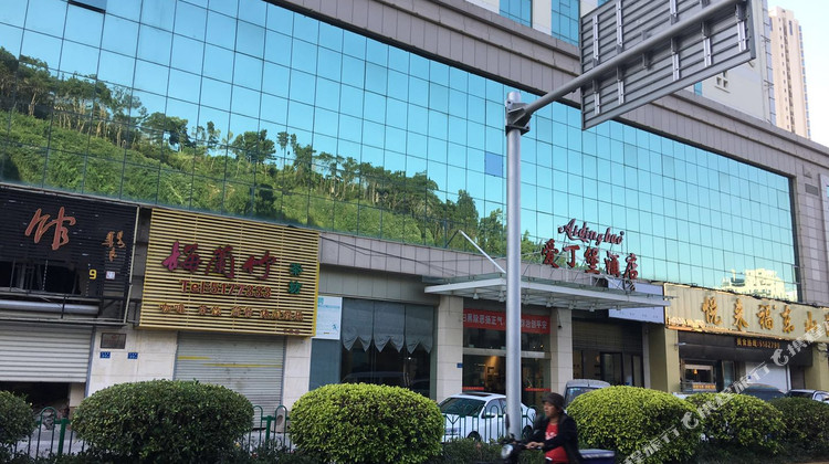 厦门爱丁堡酒店 可加购鼓浪屿五大景点联票【休闲游厦门】