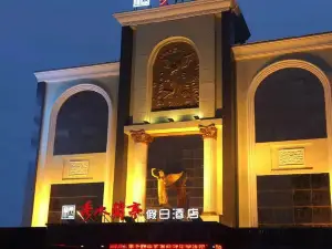 홀리데이 인