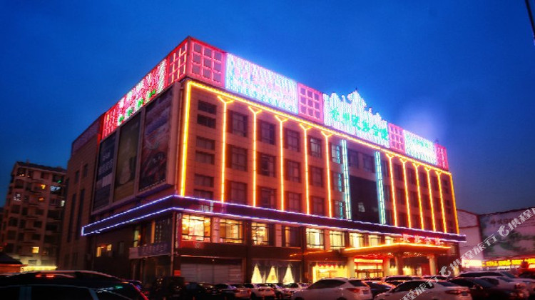 沧州民族会馆1晚 可选大自然温泉会馆(沧州店)