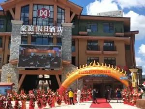 長白山豪庭假日酒店
