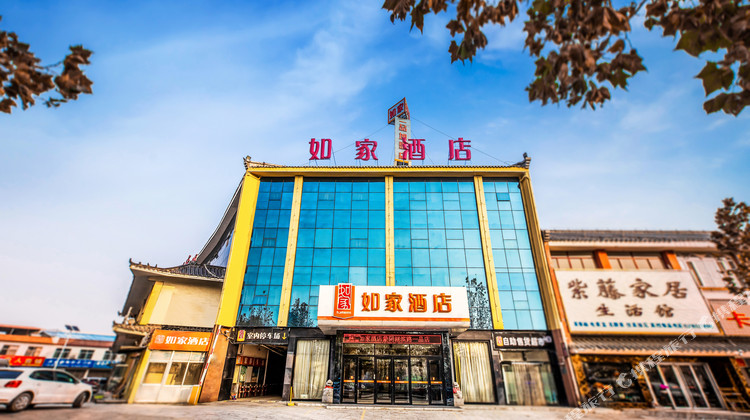 如家酒店(蒙阴湖滨路一品店)1晚 可选沂蒙山云蒙景区(蒙山国家森林