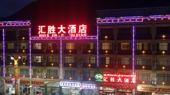 Jiangda Huisheng Hotel