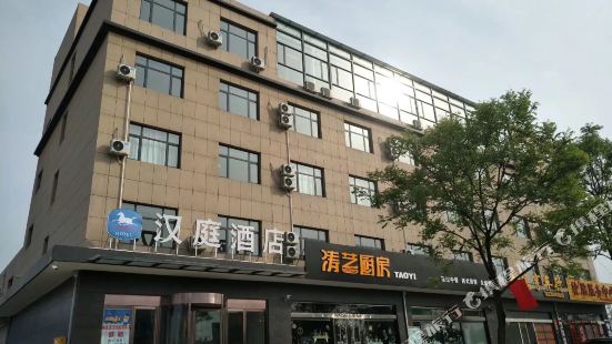 Hanting Hotel (Taigu Shanxi Agricultural University store)