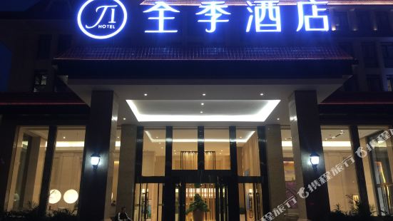 Ji Hotel (Beijing Shijingshan Wanda West)