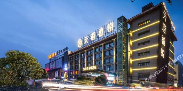 宁波北仑天港禧悦酒店(银泰店)1晚 可选甬秀·港通天下
