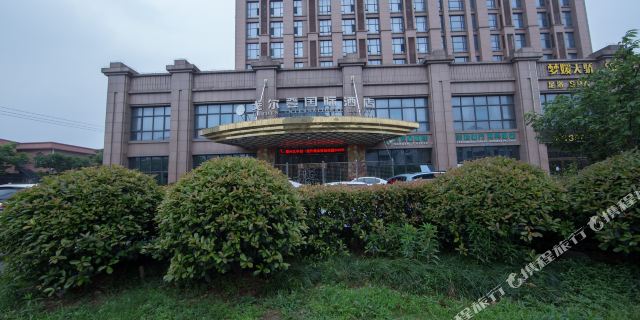 宁波戈尔登国际酒店1晚 可选天宫庄园