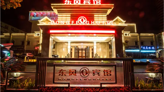 Xiangyang Dongfeng Hotel