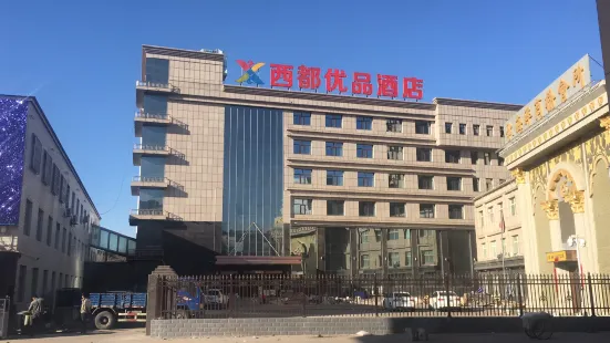 Shenmu Xidu Youpin Hotel