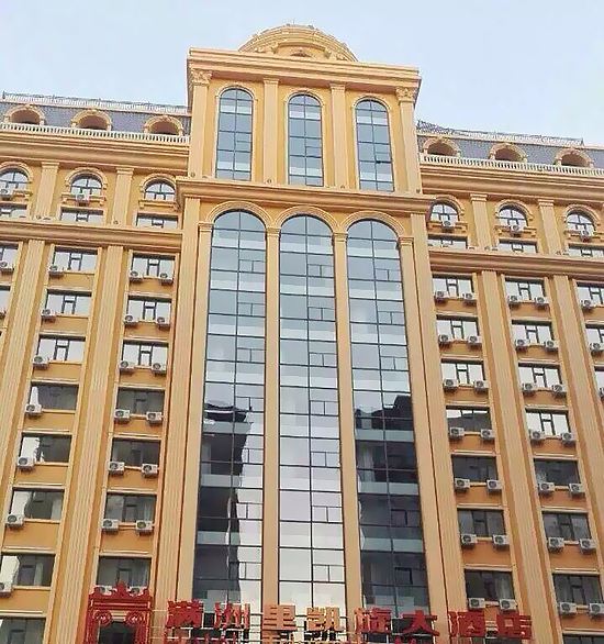满洲里凯旋大酒店
