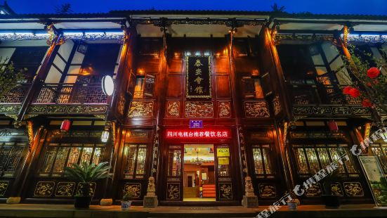 Tai'an Club Taoists Theme Culture Hotel