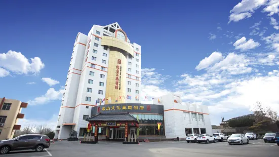 Tai'an Mingzuo Santai Theme Hotel (Taishan Scenic Area)