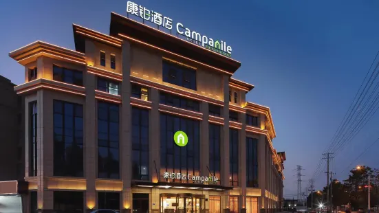 Campanile Hotel (Huaibei Yuxi)