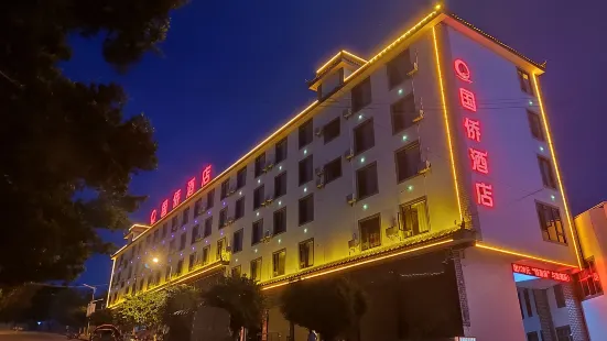 紅河國僑酒店