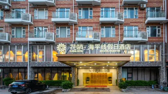 Flower Building·Shuangyuewan Seaview Hotel