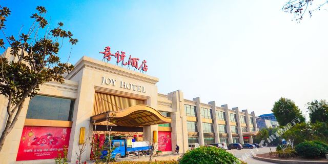 徐州君心喜悦酒店1晚 可选徐州乐园糖果世界