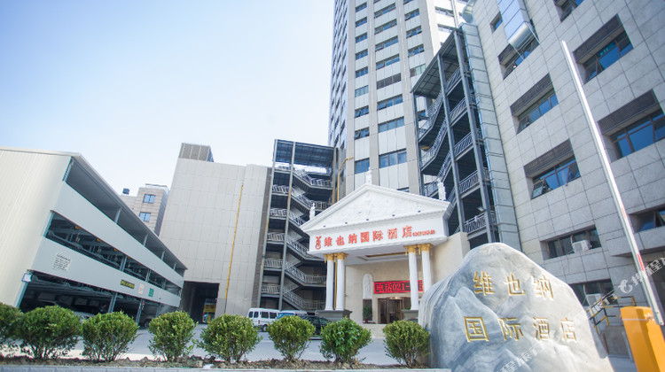 维也纳国际酒店(上海南桥店)1晚 可选上海都市菜园