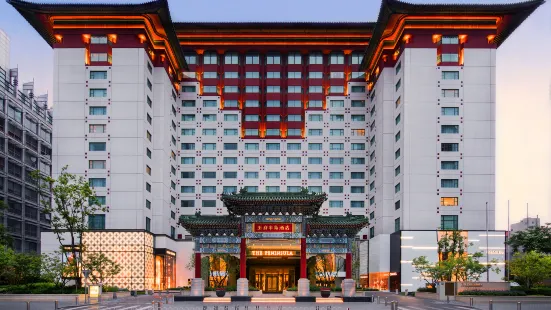 北京王府半島飯店