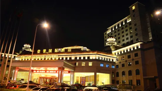 永春榮譽國際酒店